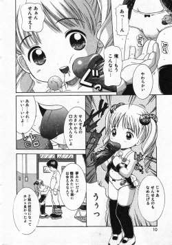 Page 11 of COMIC Minimon Vol. 19