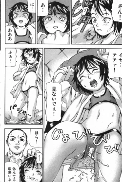 Page 125 of COMIC Minimon Vol. 19