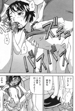 Page 130 of COMIC Minimon Vol. 19