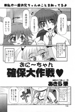 Page 137 of COMIC Minimon Vol. 19