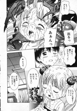 Page 13 of COMIC Minimon Vol. 19