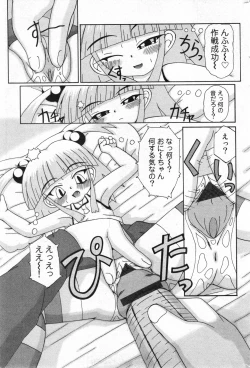 Page 142 of COMIC Minimon Vol. 19