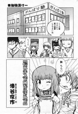 Page 152 of COMIC Minimon Vol. 19