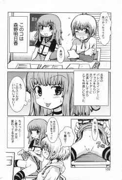 Page 153 of COMIC Minimon Vol. 19