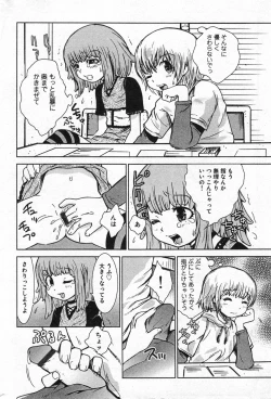 Page 155 of COMIC Minimon Vol. 19