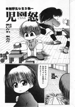 Page 184 of COMIC Minimon Vol. 19