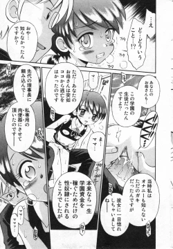 Page 30 of COMIC Minimon Vol. 19