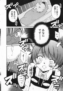 Page 31 of COMIC Minimon Vol. 19