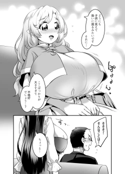 Page 10 of Oppai rorierufu-chan no kon katsu