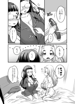 Page 141 of Oppai rorierufu-chan no kon katsu