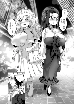 Page 19 of Oppai rorierufu-chan no kon katsu