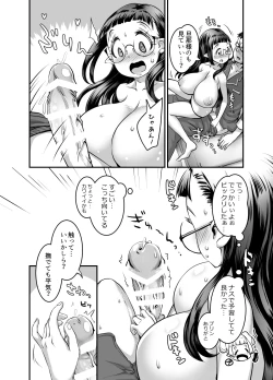 Page 208 of Oppai rorierufu-chan no kon katsu