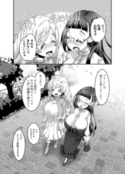 Page 20 of Oppai rorierufu-chan no kon katsu