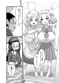 Page 249 of Oppai rorierufu-chan no kon katsu