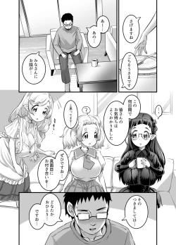 Page 250 of Oppai rorierufu-chan no kon katsu