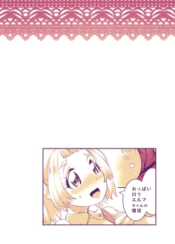 Page 55 of Oppai rorierufu-chan no kon katsu