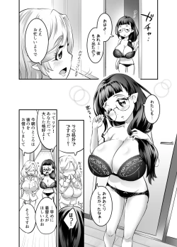 Page 89 of Oppai rorierufu-chan no kon katsu