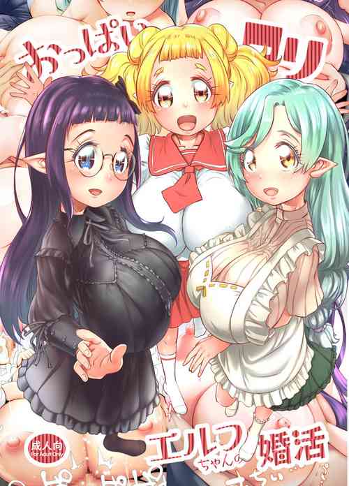 Download Oppai rorierufu-chan no kon katsu