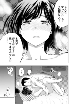 Page 17 of Sundome!! Milky Way Haruka Doujin Ban