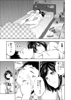 Page 23 of Sundome!! Milky Way Haruka Doujin Ban