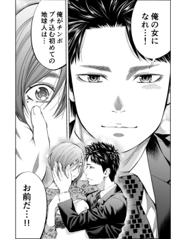 Page 14 of Sundome!! Milky Way Mika END Doujin Ban