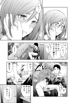 Page 15 of Sundome!! Milky Way Mika END Doujin Ban