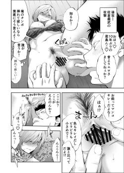 Page 6 of Sundome!! Milky Way Mika END Doujin Ban