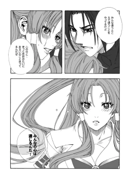 Page 50 of ARIA THE AQUAMARINE