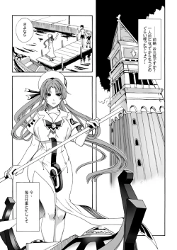 Page 8 of ARIA THE AQUAMARINE