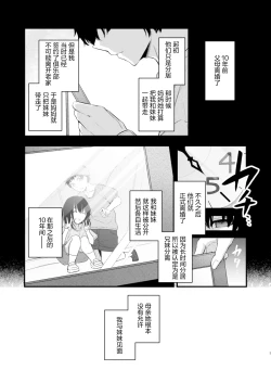 Page 5 of PULCHRE BENE RECTE!