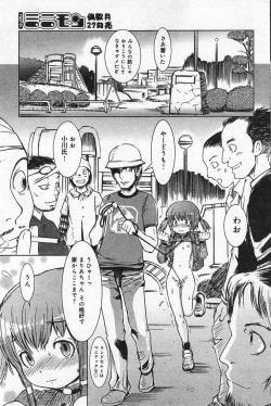 Page 92 of COMIC Minimon Vol. 20