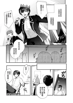 Page 12 of 変態淫紋5 地下アイドルお仕置きドM調教配信