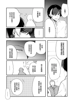 Page 15 of 変態淫紋5 地下アイドルお仕置きドM調教配信