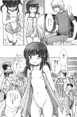 Page 113 of COMIC Minimon Vol. 21