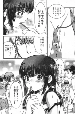 Page 115 of COMIC Minimon Vol. 21