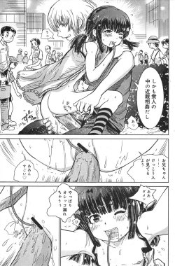 Page 118 of COMIC Minimon Vol. 21