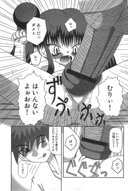 Page 132 of COMIC Minimon Vol. 21