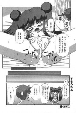 Page 135 of COMIC Minimon Vol. 21