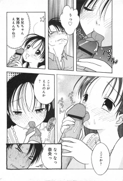 Page 157 of COMIC Minimon Vol. 21