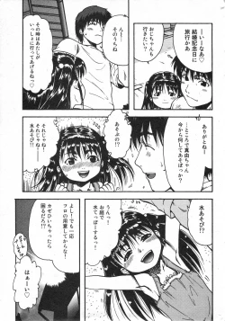 Page 170 of COMIC Minimon Vol. 21