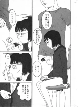 Page 188 of COMIC Minimon Vol. 21