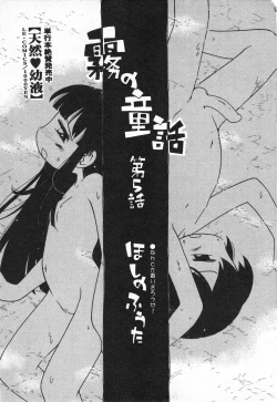 Page 40 of COMIC Minimon Vol. 21