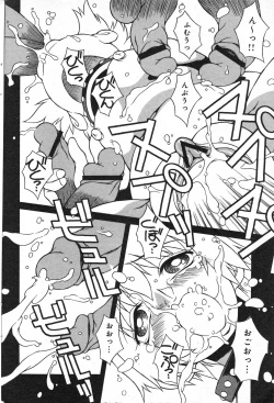 Page 69 of COMIC Minimon Vol. 21