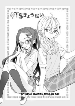 Page 14 of TS Kyoudai| TS Siblings 2