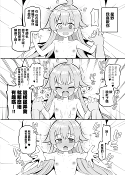 Page 11 of Kivotos Kozukuri Katsudou Houkokusho Ch. 2