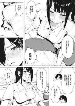 Page 11 of Hontou no Suki o Kimi ni