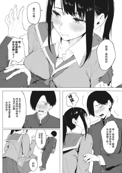 Page 4 of Hontou no Suki o Kimi ni