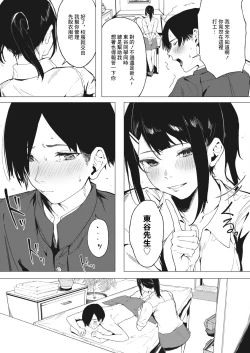 Page 9 of Hontou no Suki o Kimi ni