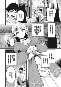 Page 2 of 箱入りエルフの女王様