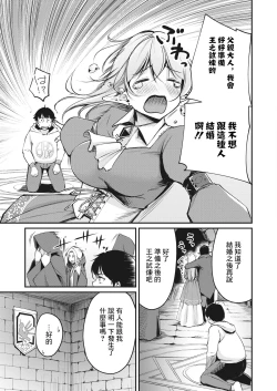 Page 3 of 箱入りエルフの女王様
